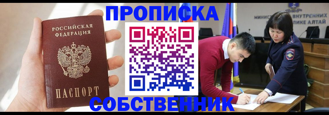 найти адрес прописки в Кореновске