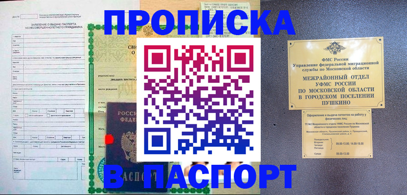 миграционный учет в Кореновске