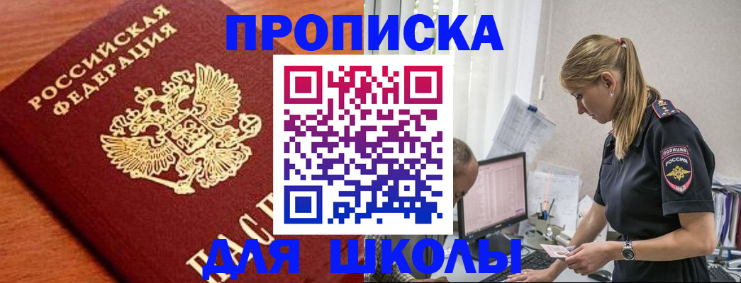 прописка гарантия в Кореновске