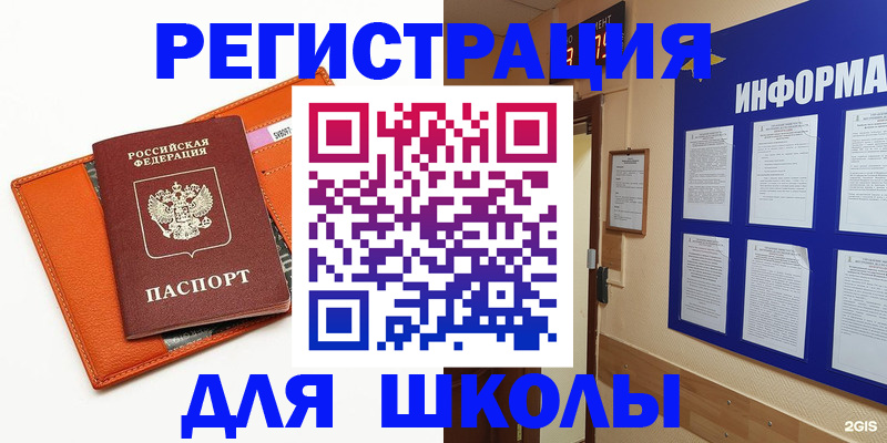 временная регистрация собственник в Кореновске