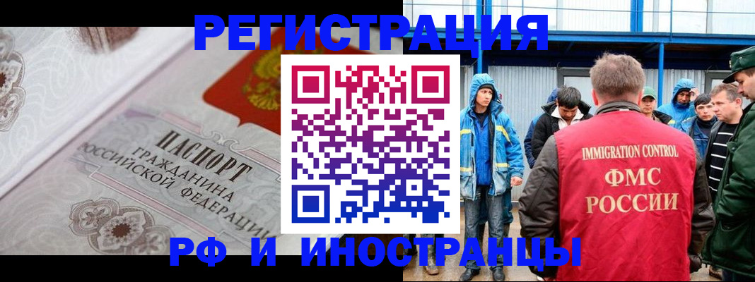 временная регистрация собственник в Кореновске
